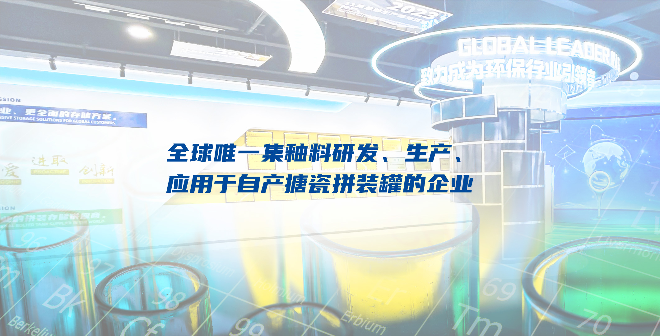 中國(guó)環(huán)保多元化設(shè)備智造商